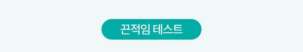 [등드름/미백기능성]더마비 AC컨트롤 바디로션 400ml 상세페이지 26